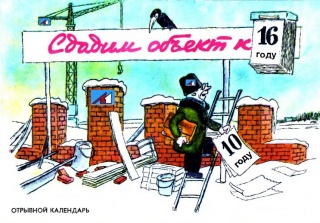 Дом на Антона Петрова, 254 должны были сдать год назад, но до сих пор его будущие собственники вынуждены жить по другим адресам. 