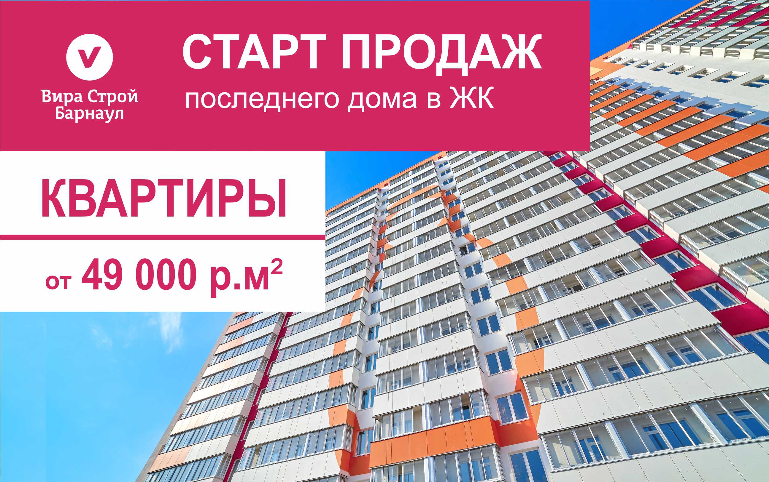 Кто не успел, тот не опоздал. Стартовали продажи квартир в новом доме ЖК "Матрешки"