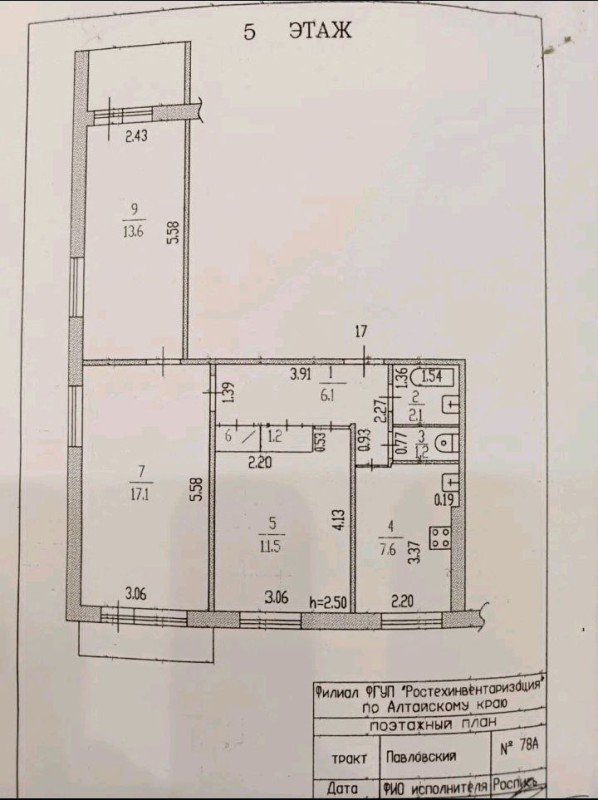 Павловский тракт, 78а