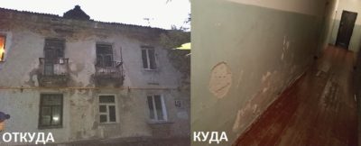 Мэрия Барнаула заставляет жильцов аварийного дома переехать в старую больницу